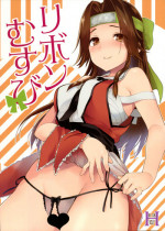 (C92) [ARCH (Plum)] Ribbon Musubi (Kantai Collection -KanColle-)