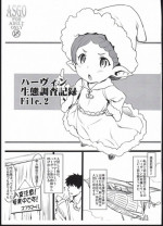 (C92) [ASGO (Zanzi)] Harvin Seitai Chousa Kiroku File. 2 (Granblue Fantasy)