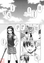 [Fuuga] Wink (COMIC MUJIN 2007-05) [Chinese] [悠月工房]