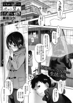 [Okada Kou] Uchi no apart pet kinshi dakara