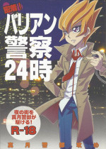(DUEL PARTY2) [Mijinko Paradise (Azuma Juuji)] Micchaku! Barian Keisatsu 24-ji (Yu-Gi-Oh! ZEXAL)