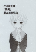 (C70) [UROBOROS (Utatane Hiroyuki) ] Toriaezu "Shoushitsu" Yonde Kara Ne (The Melancholy of Haruhi Suzumiya)