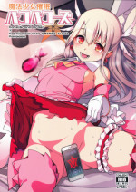 (C92) [Ranshi to Kimi to. (santa)] Mahou Shoujo Saimin PakopaCause (Fate/Grand Order)