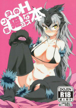 (C92) [FIRE] 邪ンヌのHな猫コス本 (FGO)