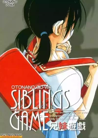 (C90) [Otonano Gu-wa (Yamada Tarou (Kamei))] Kyoudai Yuugi