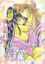 [Himuro Doll&Anysing World]Motto Aishiaimasho(Rurouni Kenshin)