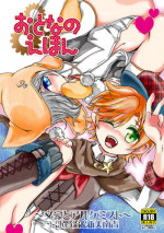 [Strawberry (Ichigo)]Otona no ehon (Bungou to alchemist / Great writer and alchemist)