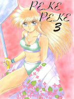 [Hoge Hoge Club (Various)] PEKE PEKE 3 (Ranma 1/2)