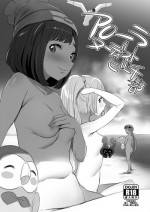 [Jack to Nicholson (NoriPachi)] Alola Nudist Beach-bu (Pokémon Sun & Moon) [Chinese] [final個人漢化] [Digital]