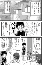 [Buji Kore Ameba] Henna kazekusuri o nondara otona no karada ni natte osananajimi no ko to raburabu SEX dekita onnanoko no hanashi
