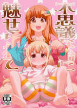 (C92) [Tekokids (Leonardo 16sei)] Fushigi na Ame ni Miserarete (THE IDOLM@STER CINDERELLA GIRLS)