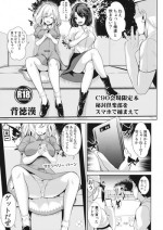 (C90) [Haitokukan] Hifuu Club o Smapho de Tsukamaete (Touhou Project)