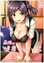 (C92) [L5EX (Kamelie)] Hagikaze no Kenkou Massage (Kantai Collection -KanColle-)
