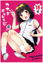 (C92) [MeltdoWN COmet (Yukiu Con)] Kanade Challenge Zenpen