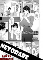 [Bai Asuka] Keiyaku doreidzuma Ch. 1-10