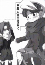(Mattarihonpo) The Boundary Between the Sun and Moon (Solar boy Django) [English]