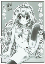 (C92) [Marukane Teikoku (AIM)] Nakadashi Brummbär (Toradora!)