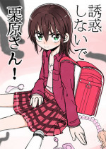 [Futotta Obasan] Yuuwaku Shinaide Kurihara-san!