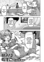 [Ayato Ayari] Kagoiri Musuko | Sheltered Son (Otokonoko HEAVEN Vol. 33) [English] [desudesu] [Digital]