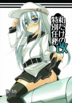 (C85) [ELHEART'S (Ibuki Pon)] Watashi dake no Tokubetsu Ninmu. Kai (Kantai Collection - Kancolle-)