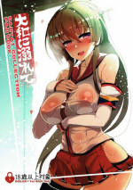 (C92) [Muhouchitai (Ottoman Turks)] Yamato ni Oborete, (Kantai Collection -KanColle-)
