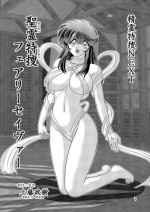 [Kamitou Masaki] Seirei Tokusou Fairy Savior