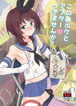 [Kitsune (Tachikawa Negoro)] Kono Ato Boku to After Ikimasenka? (Kantai Collection -KanColle-) [English] {Hennojin} [Digital]