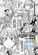 [Ishino Kanon] Boku no Chuusei wa Saigo no Itteki | Loyal to the Last Drop (Shasei Kanri Manaics Vol.2) [Chinese] [沒有漢化]
