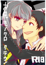 [Oreta shā shin'] Ashi on'naaruji web sairoku(Persona 4]