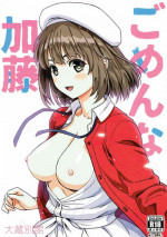 (C92) [Ohkura Bekkan (Ohkura Kazuya)] Gomen na Kato (Saenai Heroine no Sodatekata)