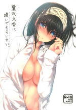 (C92) [Fever Lactic Acid Bacteria Deluxe (Kyuunosuke)] Sagisawa Fumika ni Kaguidemoraitai. (THE IDOLM@STER CINDERELLA GIRLS)