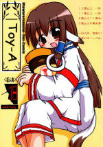 (C62) [Yagogeruge (Herada Mitsuru)] Toy-A (Utawarerumono)