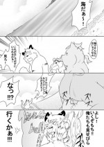 [pomupomu] 白虎書房へようこそ！ part2