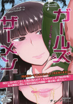 (C92) [Great Canyon (Deep Valley)] Girl?s & Semen III Nishizumi Shiho no Moteamashita Ureure Body wo Chuunen Chinpo de Soutou Sakusen! Iemoto Ransou ni Idenshi Seichuu Butai Shinkou Kaishi ~Tane wa Maiorita~ (Girls und Panzer)