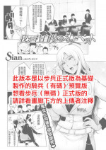 [Sian] Wagasha Jiman Noh Napetto [Chinese] [無邪気漢化組] [Digital]
