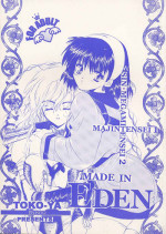 (SC7)[Toko-ya (Kitoen)] MADE IN EDEN (Shin Megami Tensei 2,Majin Tensei)