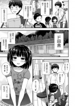 [Siro] ＪＳにハメたら嵌められてた件【ロリ】