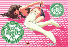 (C72) [Koudansha (Kouda Tomohiro)] Onezukushi Tsumeawase Plus (Onegai Twins, Onegai Teacher)