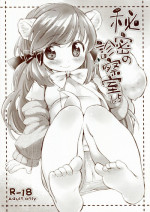 (COMITIA106) [ANCHOR (Mutou Mato)] Himitsu no Shinsatsushitsu 1.5