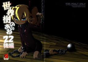 (SC60) [Kazeuma (Minami Star)] Sekaiju no Anone 22 Kouhen (Etrian Odyssey)