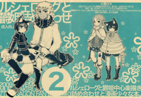 (Puniket 20) [Murasaki. (RUIKO)] Rucier Rogue to Utsuhime Tsumeawase 2 (7th Dragon)