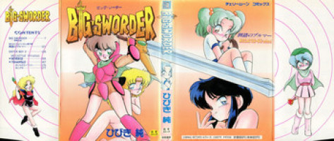 [Hibiki Jun] Big Sworder
