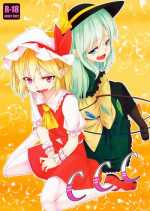 (C85) [Akari wa Honnori Tomoreba Ii (Kurokuro)] CCC (Touhou Project) [English] [Usagi =]