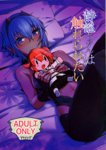 (C92) [Marutori no Chazuke (Torichamaru)] Seihitsu-chan wa Sawareraretai (Fate/Grand Order) [Chinese] [福袋抽出重复英灵绝望汉化组]