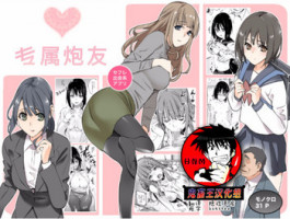 [Team Lucky] Senzoku SeFrie [Chinese] [鬼畜王汉化组]