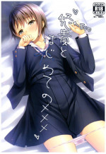 (C92) [Asaiumi (Asami Asami)] Yuuki to Hajimete no xxx (THE IDOLM@STER CINDERELLA GIRLS)