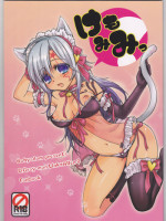 [Bohyadam (Pomeko, Amano Sumi)] Kemomimi! (D.Gray-man)
