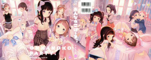 [Henreader] Onnanoko Party.