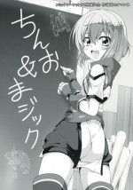 (C92) [Chinpudou (Marui)] Chino & Magic (Various)