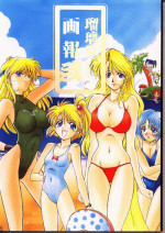 (C50) [UA Daisakusen (Harada Shoutarou)] Ruridou Gahou 2 (Super Robot Wars)